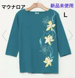 【新品】Maunaloa★フラダンストップス　クィーンカトレアＴシャツ Ｌサイズ