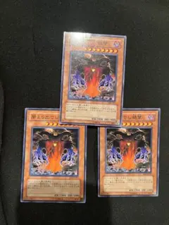 闇より出でし絶望 ノーマル　3枚セット