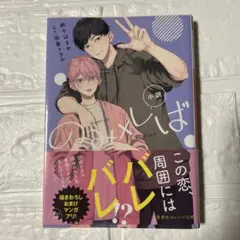 小説 のみ×しば