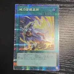 遊戯王　ゴルディオンシュナイダー　25th