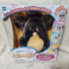 【稼動品・中古】ファービー2 ミルキーパンダ ブルー目 ドイツ語 2005 ファービー2 ミルキーパンダ ブルー目 ドイツ版 furby2005