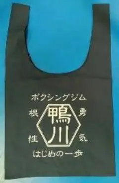 激レア 非売品 当選 鴨川ボクシングジム ジャケット Ｌ はじめの一歩 m21278150224_1.jpg?1651329113
