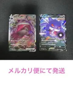 ポケモンカード ゲンガーVmax promo中国版です ポケモンカード ゲンガーVmax promo中国版です
