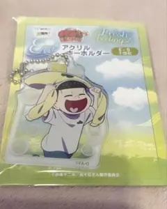 おそ松さん webくじ 十四松 アクリルキーホルダー