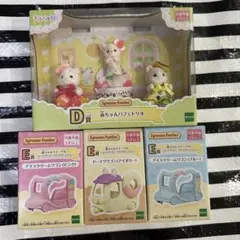 D賞 E賞 セット　シルバニアファミリー キラキラくじ