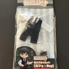 2025年最新】ねんどろいどどーる おようふくセット カフェ boyの