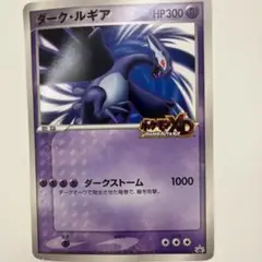 ポケモンカード　ダークルギア