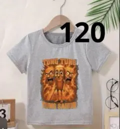 新品　トゥントゥントゥンサフール　120 tシャツ イタリアンブレイン　灰色　①