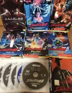 エルム街の悪夢 7本セット