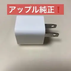 iPhone純正　電源アダプター