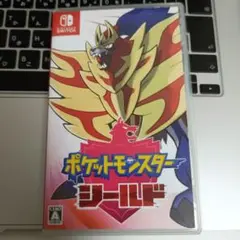 ポケットモンスター シールド Nintendo Switch