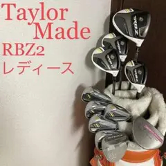 ‼️テーラーメイド RBZ2 レディース ゴルフクラブ 9本セット L‼️