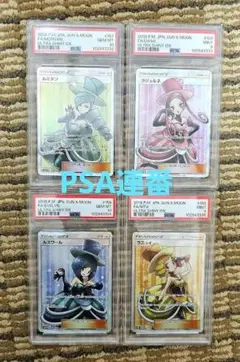【PSA10】ルミタン ラジュルネ ルスワール ラニュイ 4連番 SR b16 PSA10】ルミタン ラジュルネ ルスワール ラニュイ 4連番 SR b16