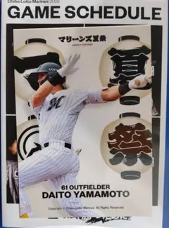 千葉ロッテマリーンズ 山本大斗 記念グッズ マリーンズカード マリーンズトレカ