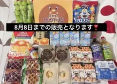 ヤングドーナツ・チョコあーんぱんなど15種類詰め合わせ☆