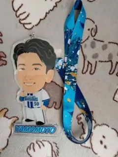 横浜DeNA ベイスターズガラポン　アクリルチャーム付ネックストラップ山本選手