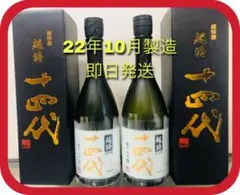 【十四代】超特撰 純米大吟醸 720ml×2本 2022年10月新酒