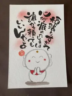 筆文字【頑張りすぎて心が疲れたときは誰かを頼ってもいいんだよ】