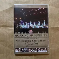 モーニング娘。'23/コンサートツアー秋「Neverending Shine …