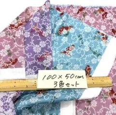 ダブルガーゼ3色セット