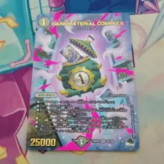 darkmaterialcomplex コンプレックス アドレナリン
