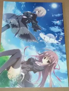 ワフ・ア・庵 少女漫画