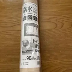 防水模様替シート　トイレ床全面用