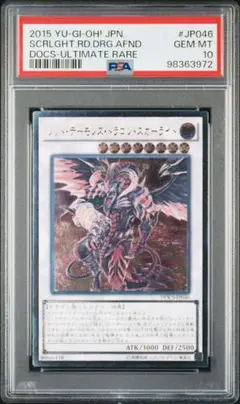【PSA9】レッド・デーモンズ・ドラゴン【レリーフ】 レッド・デーモンズ・ドラゴン レリーフ」の激安通販 | magi