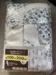 ニトリ　遮光、遮熱ドレープカーテン100 ×200 2枚入　新品未使用　フック付