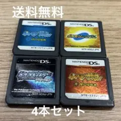 ポケットモンスター ゲーム　4本セット　Nintendo DS