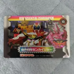 機界戦隊ゼンカイジャー　プリマハム プリマハム 機界戦隊ゼンカイジャーソーセージ No.17 ゴールド