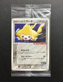 ポケモン _____のジラーチ プロモ プレイヤーズ 全ホロ 渦巻きホロ ポケモン _____のジラーチ プロモ プレイヤーズ 全ホロ 渦巻き
