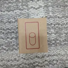 無印良品 壁に付けられる家具 フック 【新品】