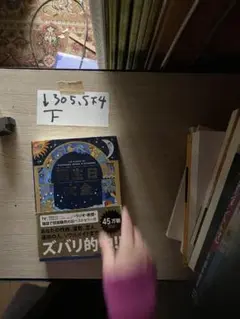 【販売停止中】誕生日大全