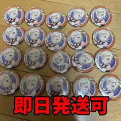 宮下愛 缶バッジ×20