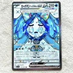 オーガポン いどのめんex SR SV6 変幻の仮面 117/101 p057
