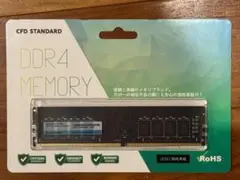 CFD STANDARD DDR4 16GB メモリ