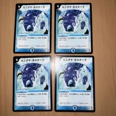 エニグマカスケード　4枚　デュエルマスターズ