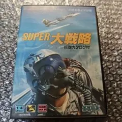 【動作未確認】SUPER大戦略【メガドライブ】