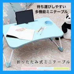 テーブル ミニテーブル 折り畳みテーブル 折りたたみ 折りたたみ式