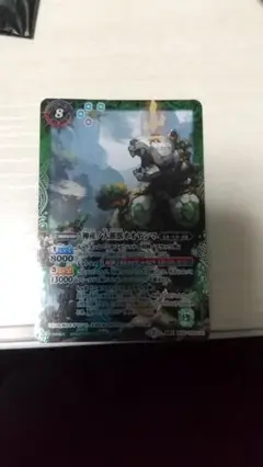 神産ノ大醒獣 オオヤシマ