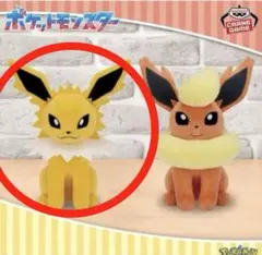 サンダース　めちゃもふぐっと　ぬいぐるみ　約30cm