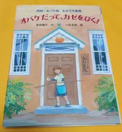 オバケだって、力をひく！