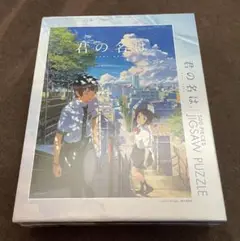 廃番　ジグソーパズル　君の名は。⑤1000ピース Amazon.co.jp: エンスカイ 1000ピース ジグソーパズル 君の名は