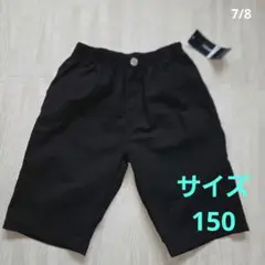 【新品&未使用】しまむら 黒のハーフパンツ サイズ150