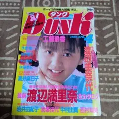 DUNK　1989年　12冊セット Yahoo!オークション -「dunk1989年」(雑誌) の落札相場・落札価格