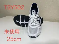 ASICS TSY502 ランニングシューズ 25cm 未使用