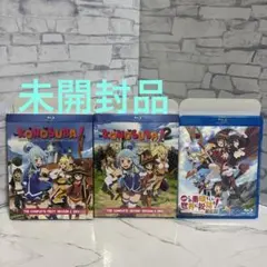 この素晴らしい世界に祝福を！ Blu-ray北米版