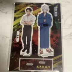 ゲゲゲの鬼太郎 ゲゲゲの謎 ゲ謎 鬼太郎誕生 アクスタ アクリルスタンド