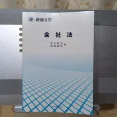 創価大学 通信教育部 1～4年次 教育学部 テキストセット 創価大学 通信教育部 1～4年次 教育学部 テキストセット - メルカリ